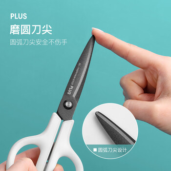 普乐士plus剪刀剪子办公美工剪刀便携多功能剪刀防锈带手工刀弧线刀刃 【弧形刀刃 人体工学剪刀】黄色