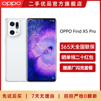 oppo Find X2 pro价格及图片表- 京东