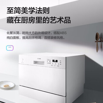 华凌洗碗机究竟怎么样？抢先体验！