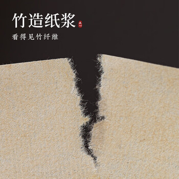 梅林笔庄宣纸仿古毛边纸文房四宝初学者学生书法练习作品纸加厚半生熟竹浆纸四尺四开100张