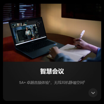 华为（HUAWEI）擎云 G540 Gen2  14英寸轻薄商务笔记本 13代 i5 16G 1TSSD 锐炬Xe显卡)WIN11 深空灰 定制
