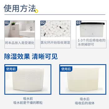 白元（HAKUGEN）除湿盒800ml*3 活性炭防潮除湿剂家用神器 