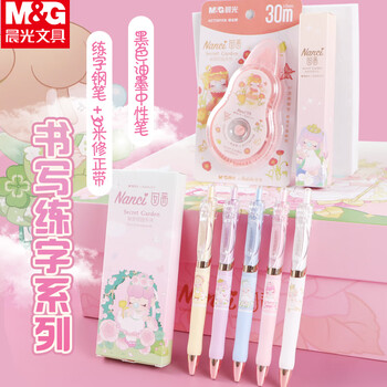 晨光（M&G）小学生文具套装礼盒可爱女孩套装礼盒精美