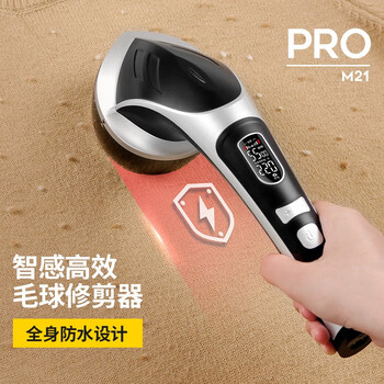 智感毛球修剪器剃毛器衣服去球器刮毛器去毛器剃毛球器打毛器剃毛机除毛器毛衣吸毛器衣物打球器M21 智感毛球修剪器剃毛器衣服去球器刮毛器去毛器剃毛球器打毛器剃毛机除毛器毛衣吸毛器衣物打球器M21