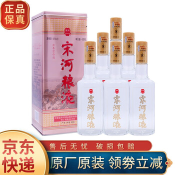 宋河粮液铁盒50度价格报价行情- 京东