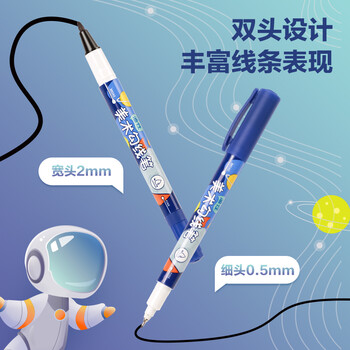 晨光（M&G）文具黑色双头细杆勾线笔记号笔儿童美术绘画描边中性笔标记笔男生10支生日开学礼物ACP901AM1124