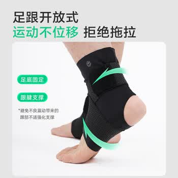 京东京造 A130护踝轻薄绷带固定护具 篮球运动崴脚护脚踝套M码