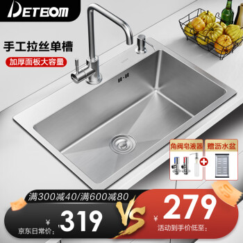 Detbom 德国304不锈钢水槽单槽手工盆洗菜盆洗碗池加厚超大水盆套装不锈钢水斗b套餐 含304七字龙头 长60宽45刀架 图片价格品牌报价 京东