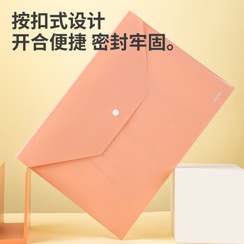 得力（deli）5只A4学生莫兰迪按扣文件袋 试卷收纳学科分类收集防水资料档案袋 小学初高中学习 得力办公好物