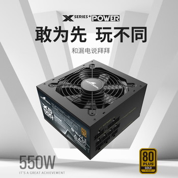 长城(Great Wall)额定550W X5金牌全模电脑电源(漏电监测/全电压/单路12V/70cm长线材) 长城(Great Wall)额定550W X5金牌全模电脑电源(漏电监测/全电压/单路12V/70cm长线材)