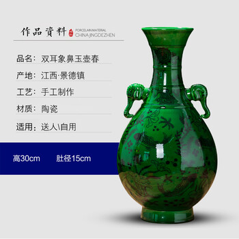 双耳玉壶春- 京东