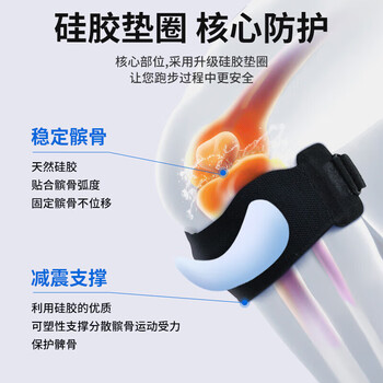 锐步髌骨带护膝运动跑步登山篮球半月板保护跳绳羽毛球固定带膝盖护具