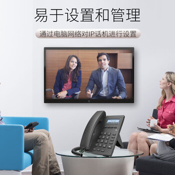 亿家通 无线IP电话机座机IP106W 无线WiFi高清通话通讯录耳麦穿透注册 SIP网络电话VOIP百兆