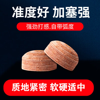 捍升台球杆头 多层皮头 小头杆皮头 黑八台球杆皮头10mm 10粒 捍升台球杆头 多层皮头 小头杆皮头 黑八台球杆皮头10mm 10粒