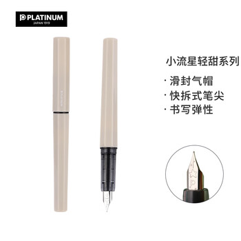 白金钢笔钢笔三年级小流星轻甜系列钢笔PQ-200小学生练字专用入门笔 03F细字 香草黄