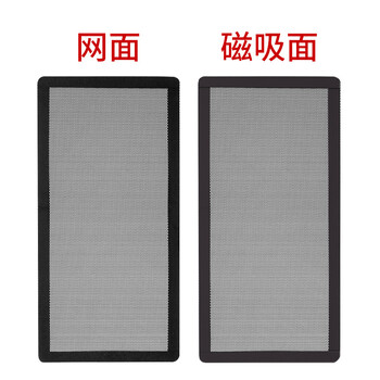索厉 台式机箱带磁条防尘网/可水洗/磁吸式设计/适用12cm*24cm风扇位/ 21012(1片装)