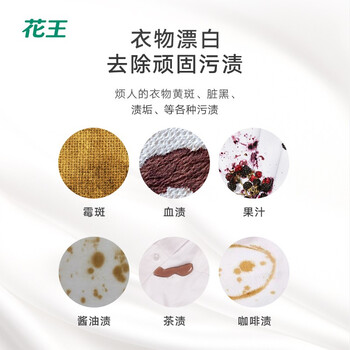 花王（KAO）漂白水 白色衣物2500ml柠檬味（强力去渍去味杀菌率99.999% ）