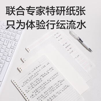 得力（deli）（deli)B5/60张行纭简彩英语活页芯替芯笔记本本子 学生考研必备