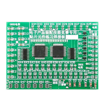 优品沃目 贴片元件焊接练习板8类77个SMT大贴片电子工艺技能教学实训实验  套件