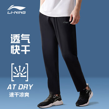 李宁运动裤男裤速干直筒宽松训练舒适百搭休闲长裤