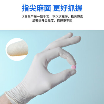 乌斯京一次性手套丁腈手套100只小码橡胶食品级加厚耐用厨房防护丁晴白