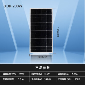 希凯德 200w高效太阳能发电板12v单晶电池板家用户发电系统100W单晶板 单晶36V200W（1580*810MM）