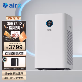 很多人想了解真相：airxA10空气净化器怎么样真的好吗？使用四个月感受了