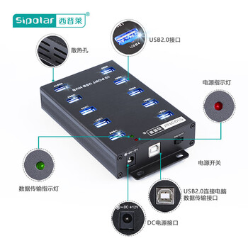 西普莱 工业级分线器电脑多接口高速刷机扩展充电带电源HUB集线器 A-300（2.0接口不带充电协议3米）