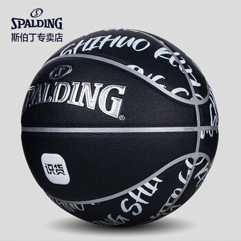 斯伯丁SPALDING识货联名款PU篮球7号球77-839Y 斯伯丁SPALDING识货联名款PU篮球7号球77-839Y