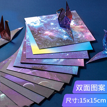 递乐手工折纸星空彩色折纸千纸鹤折纸材料学生益智彩色剪纸彩纸儿童手工纸樱花折纸100张 4388星球款