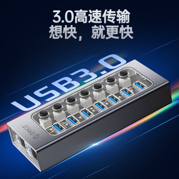 奥睿科(ORICO)USB3.0分线器 7口HUB扩展集线器 高速拓展延长线分控开关 带12V2A电源适配器