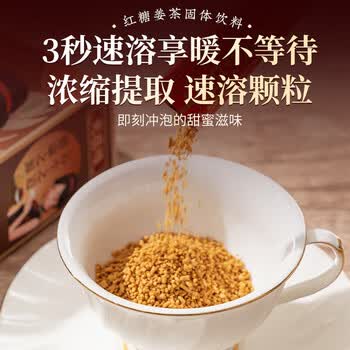 光岳楼红糖姜茶大姨妈黑糖姜枣茶汁月经生理期老红糖送女友礼品物盒150g