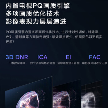 小米电视2022款EA系列怎么样?直击体验感受