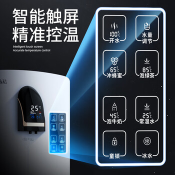 钻芯管线机家用壁挂式3秒速热饮水机净水器伴侣智屏数显冷热两用 象牙白【冰热款】
