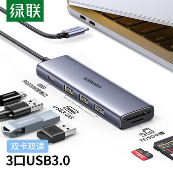 绿联 Type-C扩展坞USB-C转有线网卡转换器HDMI适用笔记本电脑平板 6合1【读卡器+USB3.0*3+PD】25040