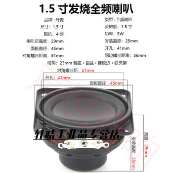 5寸2寸3寸4寸6.5寸全频喇叭蓝牙高中重低音响 1.5寸一只价