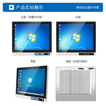 技森前置开关工业一体机防尘水全封闭工控触摸屏嵌入式触控电脑工控一体机15.6英寸i5-4代/8+128G/WIFI