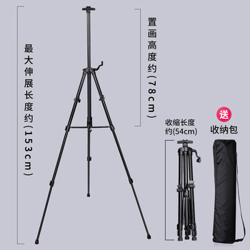 蒙玛特(Mont Marte)画架 黑色金属画架伸缩手摇画板架素描美术生写生绘画三角架 可折叠画架子MM-HJ-002 速写 马克笔绘画 蒙玛特(Mont Marte)画架 黑色金属画架伸缩手摇画板架素描美术生写生绘画三角架 可折叠画架子MM-HJ-002 速写 马克笔绘画