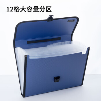 晨光(M&G)文具A4/12格蓝色文件包 办公手提资料包风琴包 学生试卷分类收纳包 单个装AWT90959