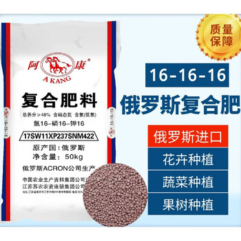 俄罗斯进口阿康复合肥通用型果树专用蔬菜农用种菜氮磷钾三元肥料 5斤