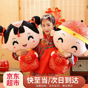 梦多福结婚礼物压床娃娃婚庆娃娃一对新婚情侣送闺蜜朋友姐姐送新人高档抱枕婚房布置装饰摆件60厘米双心娃娃 图片价格品牌报价 京东