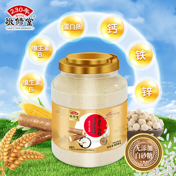 敬修堂中老年山药营养米粉858g 养护胃术后代餐流食可鼻饲成人米糊