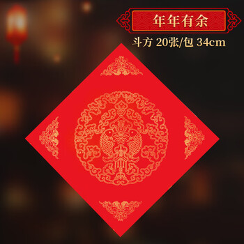 六品书院【加厚20副】万年红福字斗方空白春联对联纸手写春节红纸大张新年春联专用书法自写福字