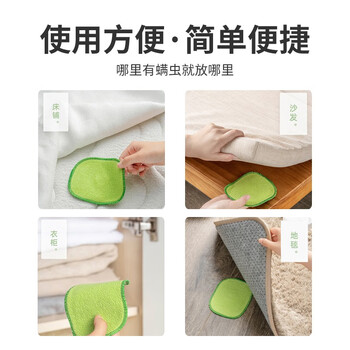 JINYIHOUSE 日本品牌除螨包床上家用去螨虫垫神器免洗免晒防螨植物除螨贴4片