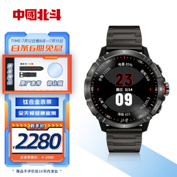 老司机说北斗TA900-20评测， 价格值不值 ！