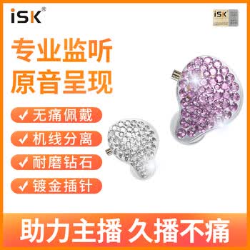 iSKES80专业入耳式监听耳机 手机电脑声卡网络直播唱歌录音监听耳塞 高解析华为苹果礼物耳返 银色