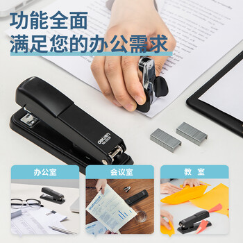 得力（deli）订书机钢制耐用结实订书器带起钉器订书钉一盒中号学生文具耐摔办公用品 黑色0359