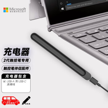 surface book 充电器价格报价行情- 京东