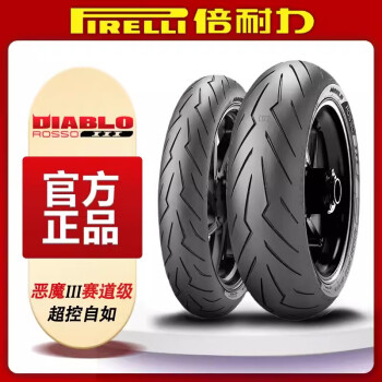 倍耐力160/60R17价格报价行情- 京东