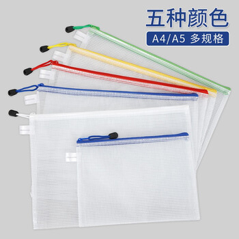 西玛(SIMAA)5只防水A5收纳袋网格拉链袋 学科分类袋科目袋防水试卷袋文件袋 办公用品 6856 西玛(SIMAA)5只防水A5收纳袋网格拉链袋 学科分类袋科目袋防水试卷袋文件袋 办公用品 6856